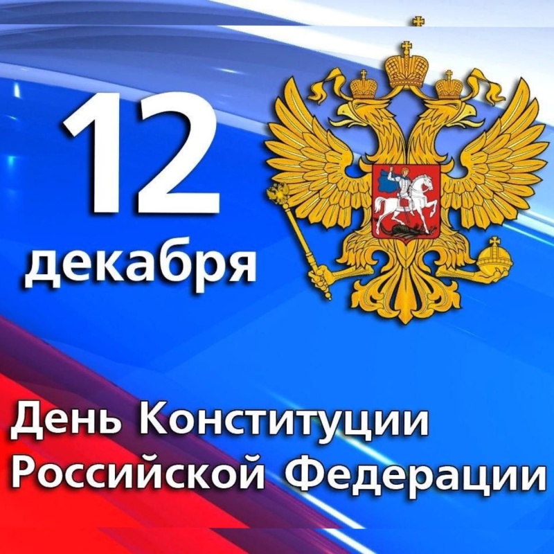 Поздравление временно исполняющего обязанности начальника Главного управления МЧС России по Херсонской области Саварбека Даурбекова с Днём Конституции